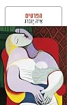 הפרטים