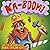 Ka-Boom!: The Bigfoot Who L...