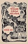 পশ্চিমের হারানো অ্যালবাম পশ্চিমের হারানো অ্যালবাম