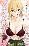ひまてん! 7 [Himaten! 7]