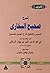 شرح صحيح البخاري المسمى بالتنقيح شرح الجامع الصحيح، الجزء السابع