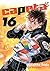 Capeta - Tome 16