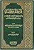 ‫قاعدة عظيمة في الفرق بين عبادات أهل الإسلام والإيمان وعبادات أهل الشرك والنفاق‬ (Arabic Edition)