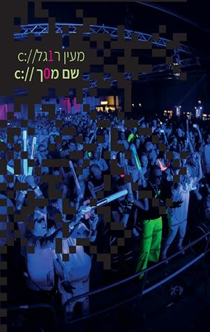 שם מסך