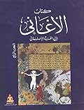 كتاب الأغاني، الجزء الرابع