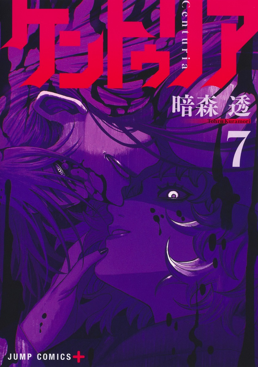 ケントゥリア 7 [Centuria 7]