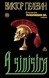 A Sinistra: Книга...