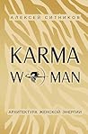 KARMAWOMAN. Архит...