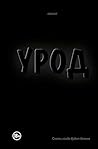 Урод. Скажи, когд...