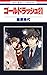 ゴールドラッシュ２１ [Gold Rush 21] by Kiyo Fujiwara