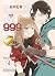 Mi amor por Yamada está al Nv. 999 6 (Shôjo) (Spanish Edition)