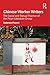 Chinese Worker Writers: The Social and Textual Practice of the Picun Literature Group