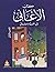 كتاب الأغاني، الجزء الثالث
