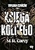 Księga Koli’ego (Trylogia Szańców, #1)