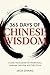365 Days of Chinese Wisdom by Jack Zhang