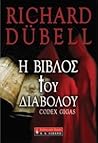 Η Βίβλος του Διαβ...