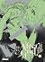 After God - Tome 09 (French Edition)