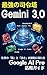 The Ultimate Command Center Gemini Three Point zero by Generative AI Consultant
