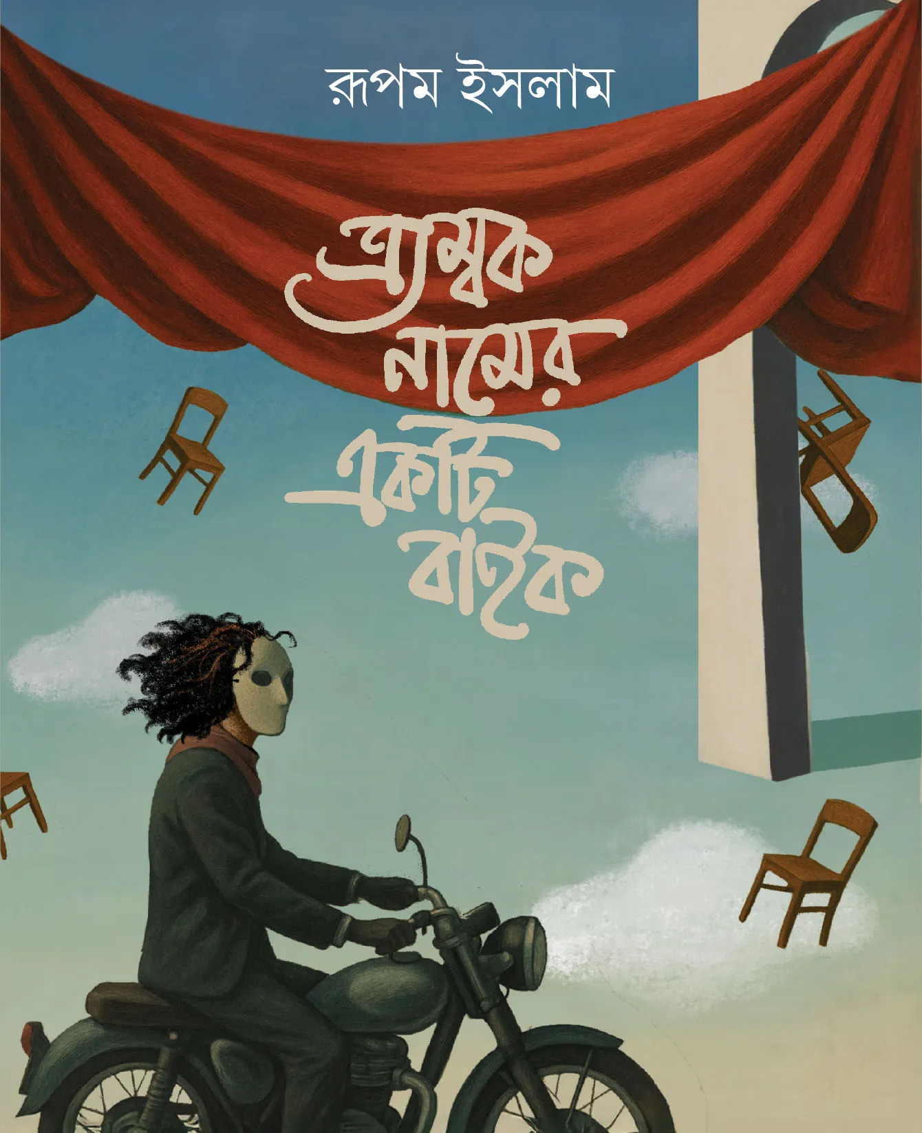 ত্র্যম্বক নামের একটি বাইক
