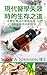 現代醫學束手無策時的生存之道: 危機時刻可能拯救生命的精油終極指南 (Traditional Chinese Edition)