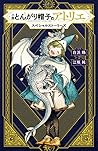 小説　とんがり帽子のアトリエ　スペ...