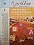 Πλανόδιον, Τεύχος 44, Ιούνιος 2008 by Συλλογικό Πλανόδιον, Τεύχος 44, Ιούνιος 2008 by Συλλογικό