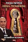 Нека помним 2: Ощ...