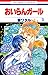 おいらんガール 3 [Oiran Girl 3] by Wataru Hibiki