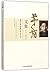 Mao Dun Collection (Volume ...