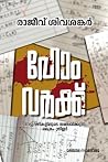 ഹോംവർക്ക് [Homework]