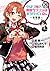 やはり俺の青春ラブコメはまちがっている。－妄言録－ v...
