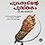 Purappadinte Pusthakam