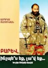 Բարև ինչպե՞ս եք, լա՞վ եք... Բարև ինչպե՞ս եք, լա՞վ եք...