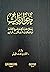 ‎صفة حج النبي