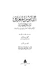 القاموس الجغرافي ...