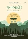 Ganbatte!: The Ja...