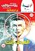 الهدف أنت (كوكتيل 2000 Book 50) (Arabic Edition)