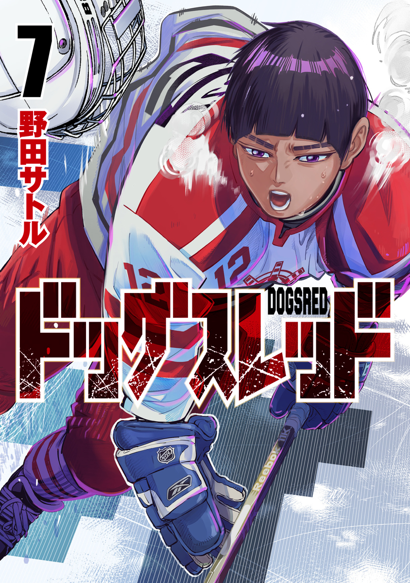 ドッグスレッド 7 [Dogsred 7] (Paperback)