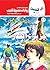 ‫جزيرة القدر (كوكتيل 2000 Book 13)‬ (Arabic Edition)