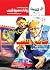صانع اللعب (كوكتيل 2000 Book 21) (Arabic Edition)