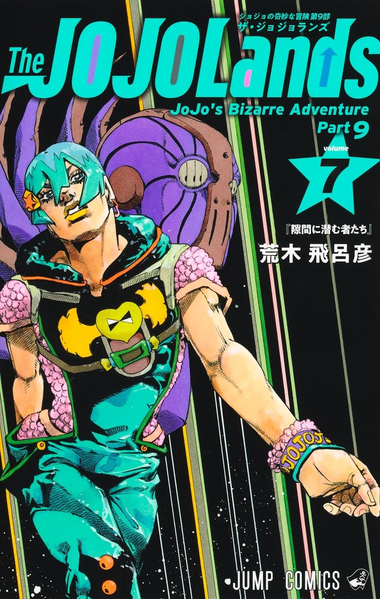The JOJOLands 7 (ジャンプコミックス; Jojo's Bizarre Adventure, #138)
