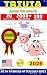 Trivia Books for Adults 2026 by Prize Books