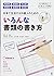 Nihon de Seikatsu Suru Gaikokujin No Tame No Ironna Shorui No... by Kazunari Iwata