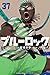 ブルーロック 37 [Blue Lock 37]