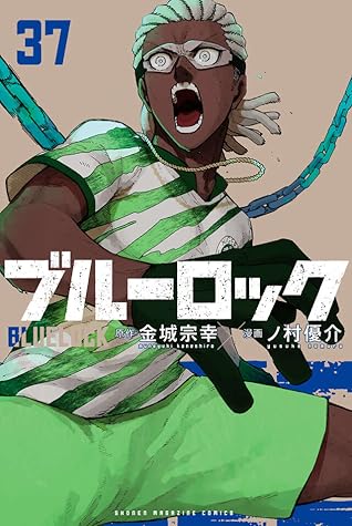 ブルーロック 37 [Blue Lock 37]