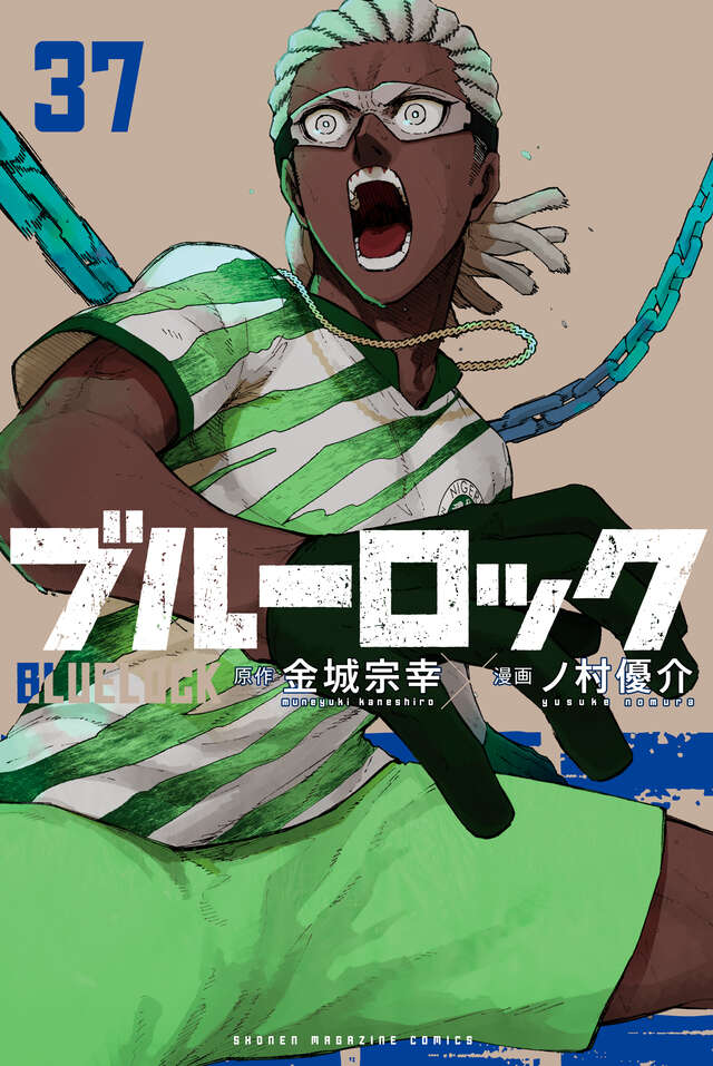 ブルーロック 37 [Blue Lock 37] (Paperback)