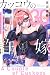 カッコウの許嫁 30 [Kakkō no Iinazuke 30]