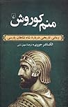 منم کوروش: سرگذشت...