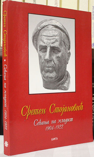 Sećanja na mladost 1904-1922 (Hardcover)