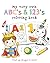 My Very Own ABC's & 123's C...